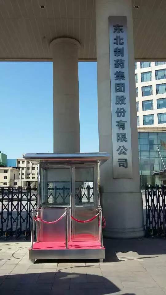 大连房地产形象岗亭 厂区企业吸烟亭 大连景区售货亭移动厕所本地厂址