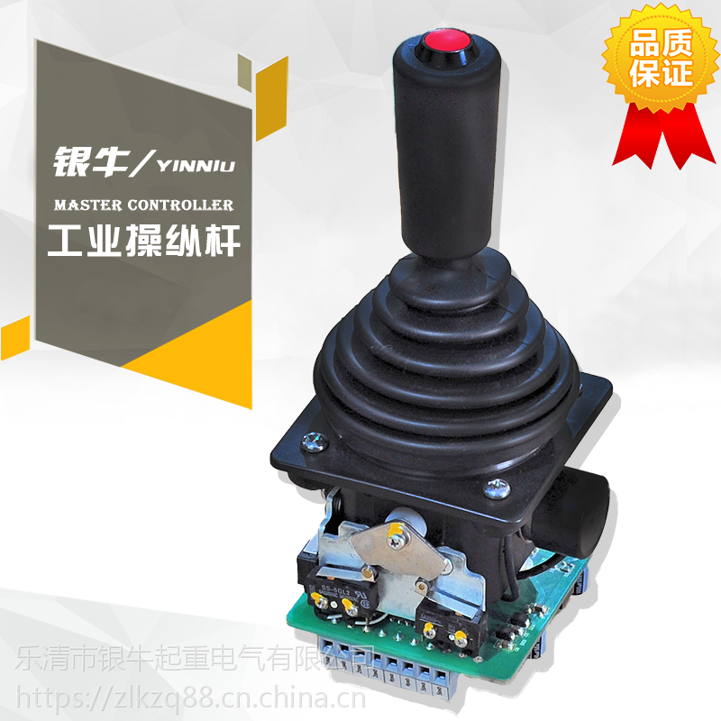 yj100工业操纵杆挖掘机操作手柄单双轴摇杆控制器自锁霍尔操纵杆