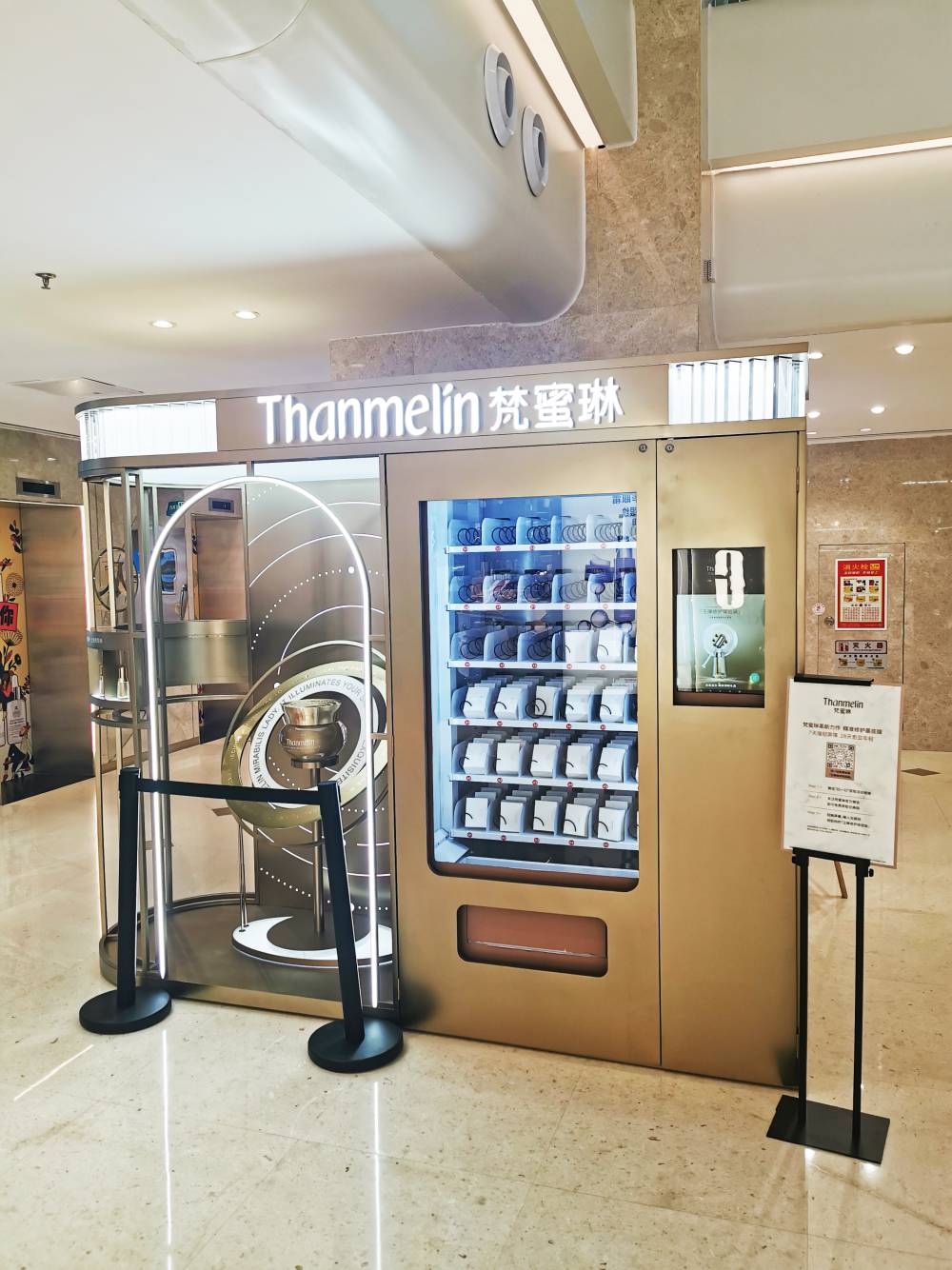 化妆品美妆珠宝黄金行业商场关注公众号小样互动派样机派发机领样机