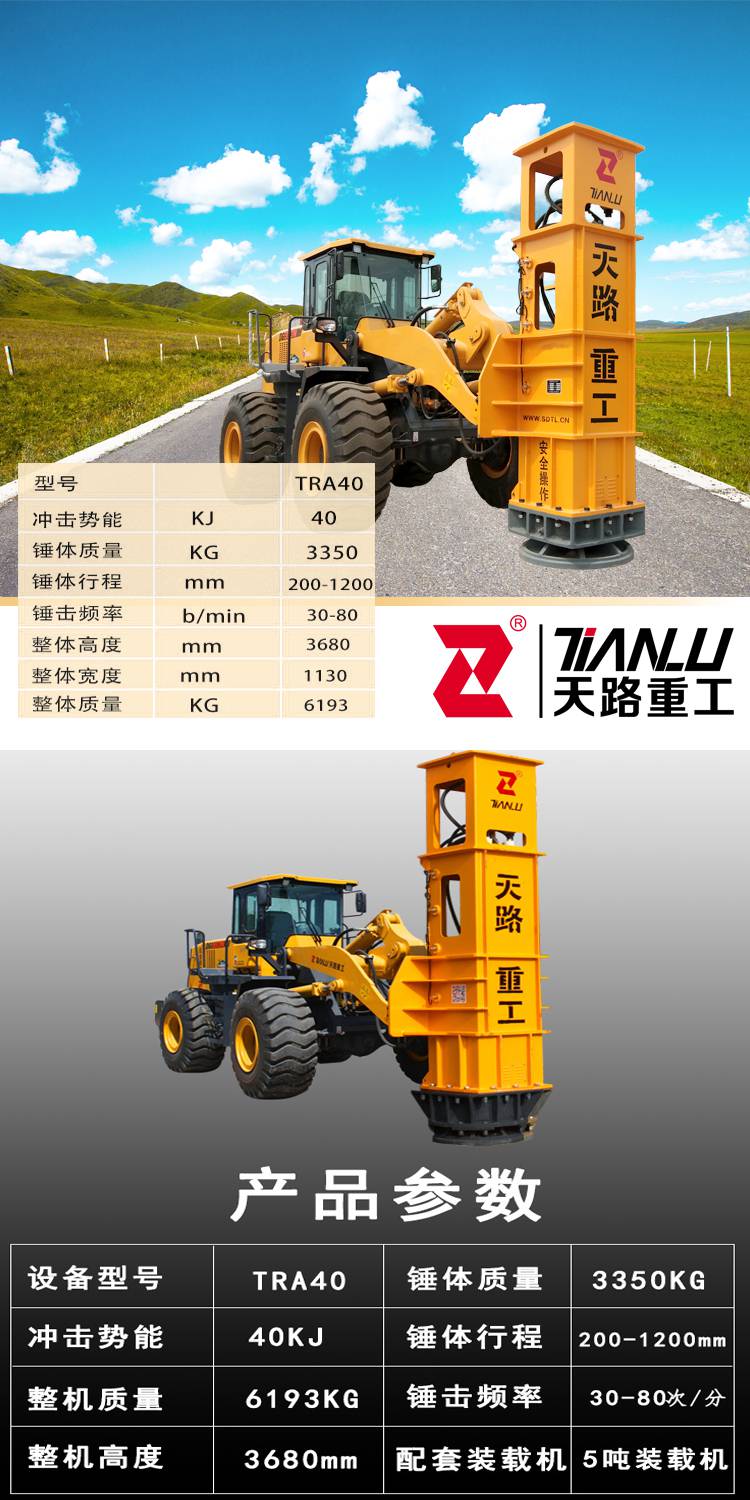 振动夯租赁西安雁塔涵结构物液压夯实机天路重工40千焦型号全