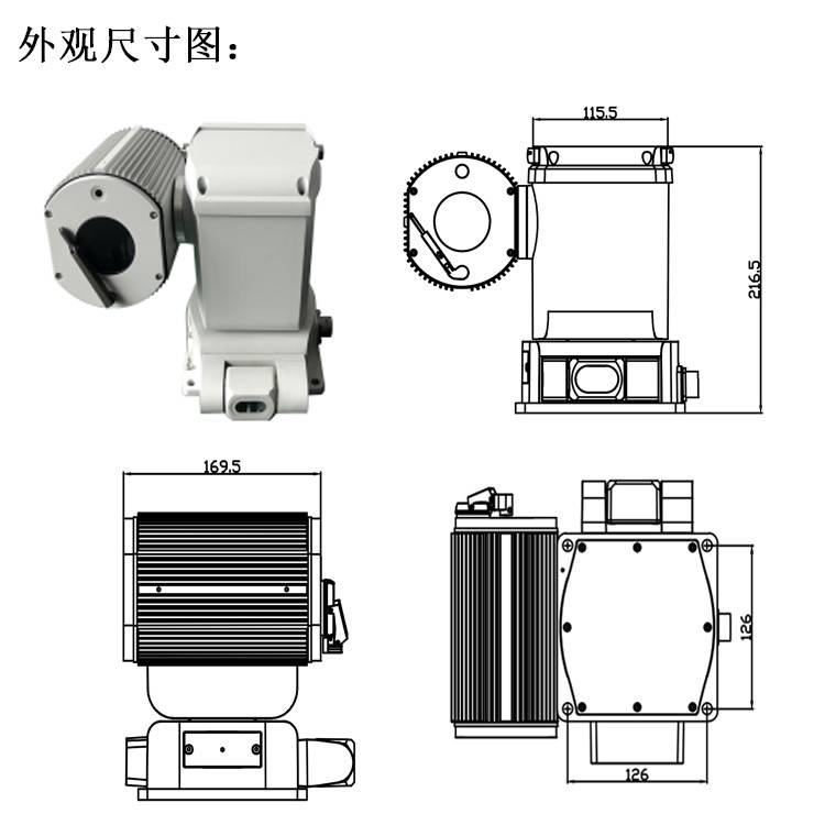 中升定制型低功耗一体化智能红外云台摄像机ZS-T800A