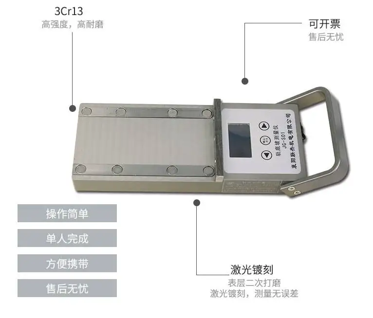 轨底坡测量仪-轨道的坡度测量JG-SO1