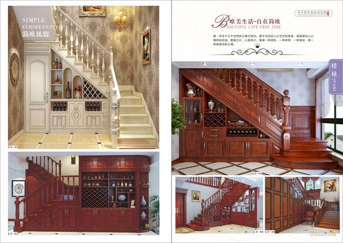 阜新 整木定制图册 实木家具图册 生产