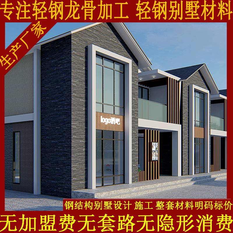 爱体育- 爱体育官方网站- 爱体育APP 世界杯指定娱乐平台轻钢别墅行业报价、安徽省蚌埠市淮上蚌山淮南马鞍山宣城安庆巢湖亳州当地正规厂家-关于我们