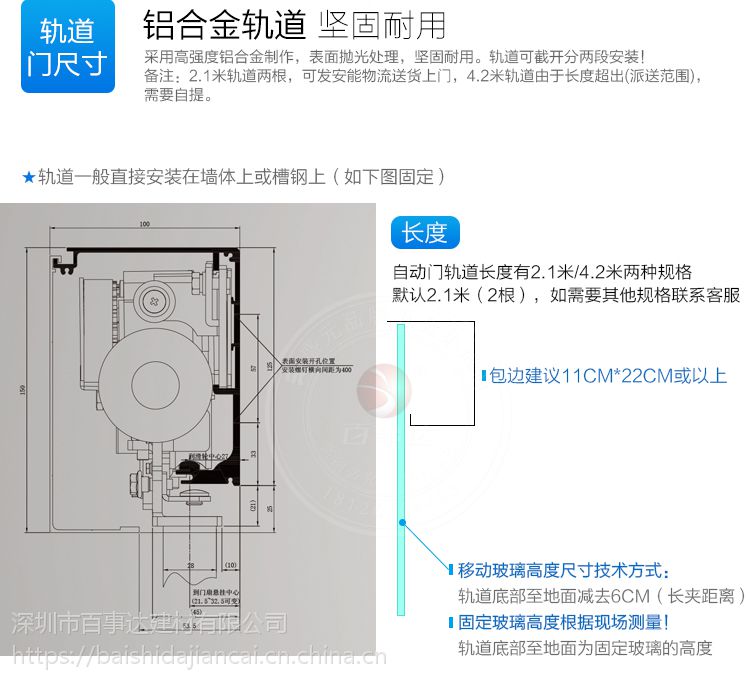 原裝松下電器感應門h3自動門整套機組自動平移門玻璃門軌道