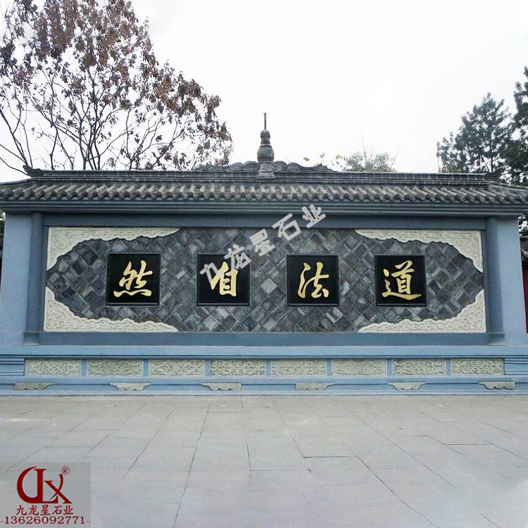 石头室外迎门墙天然石材照壁墙效果图九龙星