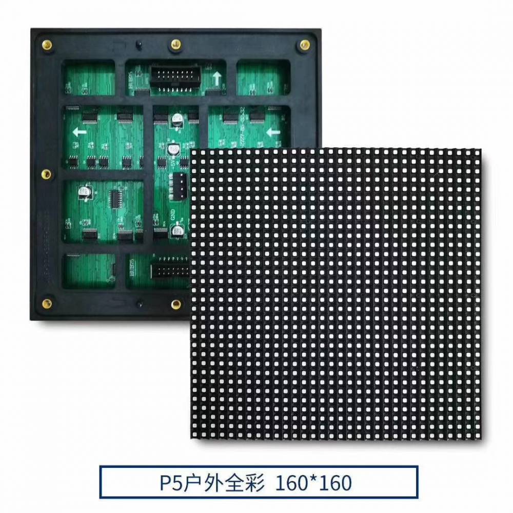 p5led顯示屏模組單元板160x160mm32x32點戶外全綵p5led單元板批發圖片