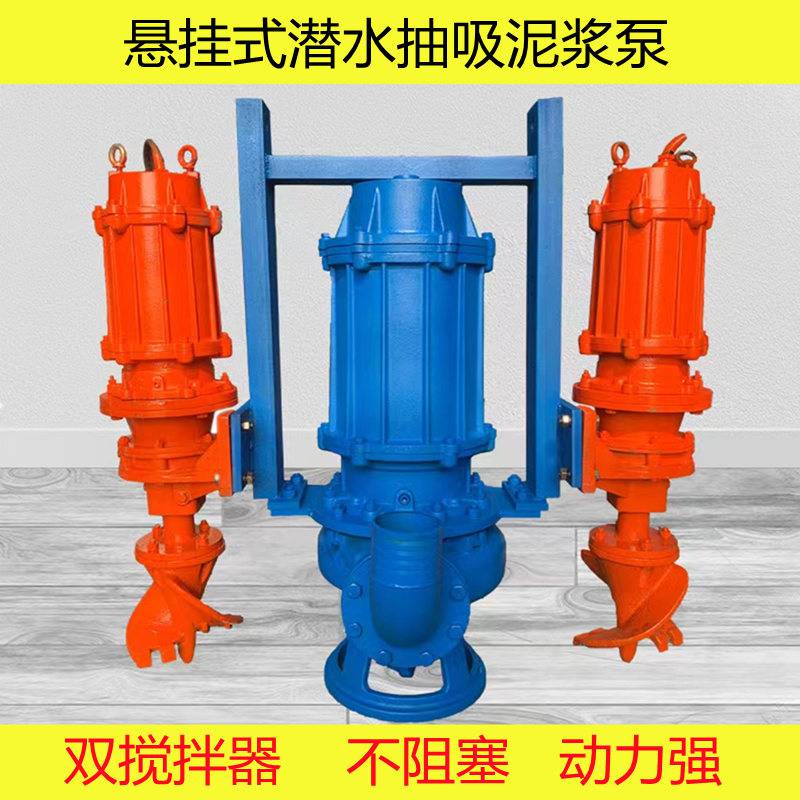 防堵塞潜水混渣泵能输送物料大的颗粒