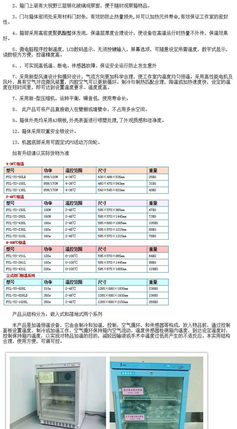 GCP机构药品冷藏箱