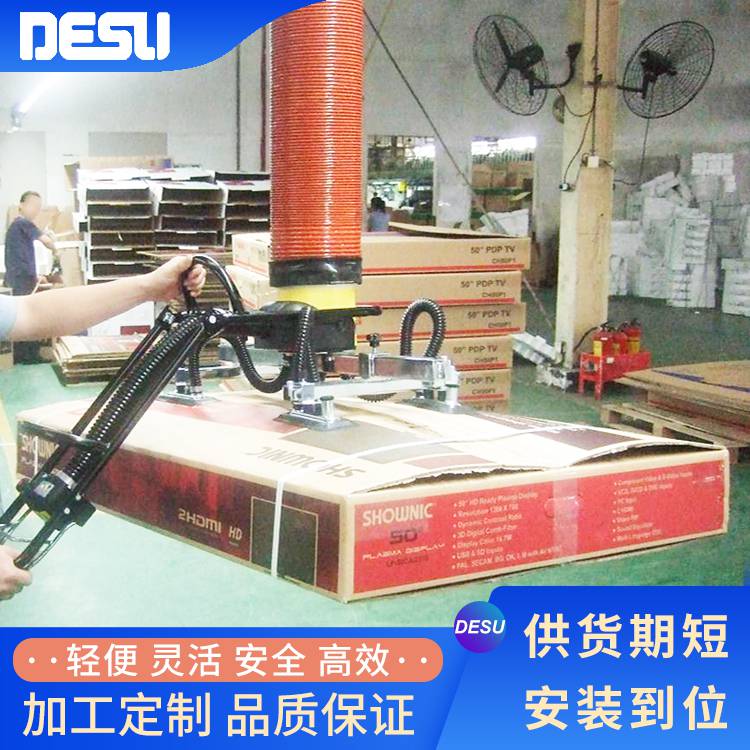 DESU气管式真空吸吊机 50kg搬运码垛真空软管吸盘吊具定制