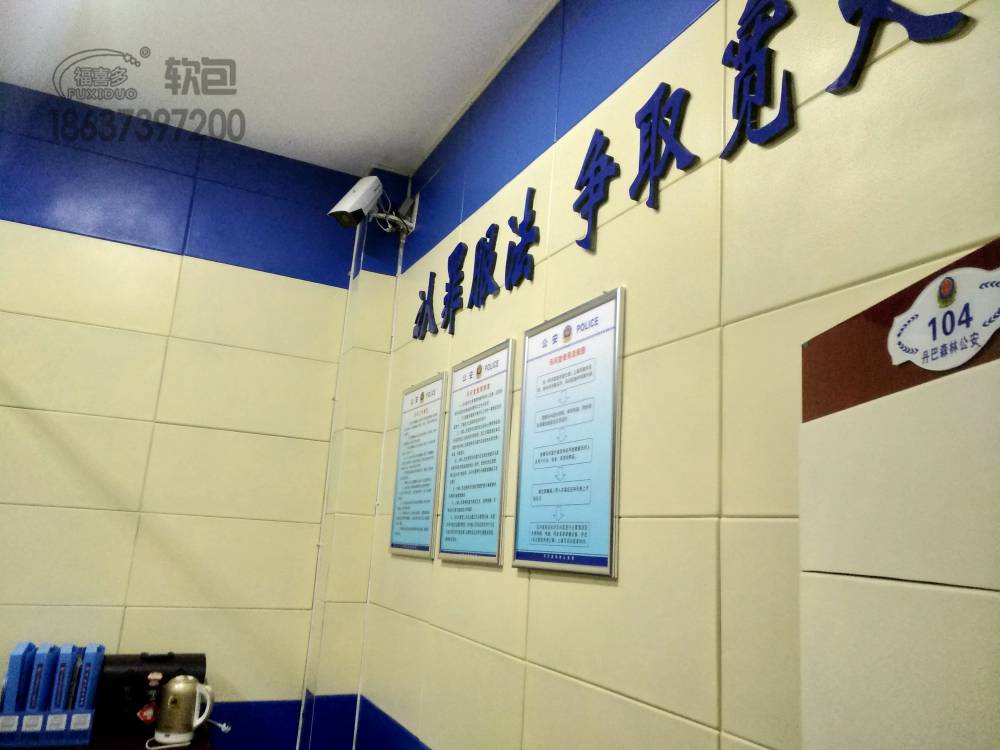 派出所审讯室禁闭室关押室羁押室防撞阻燃隔音软包电影院纪委询问间