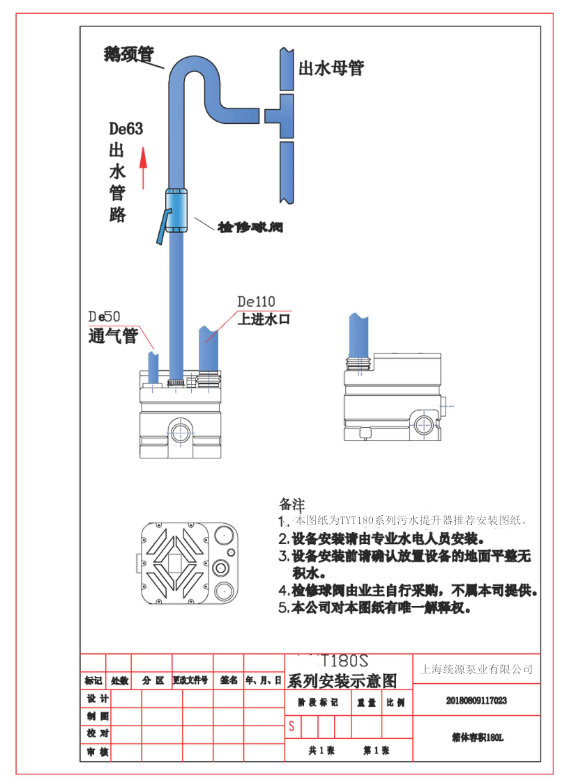 提拉下水器拉线安装图图片