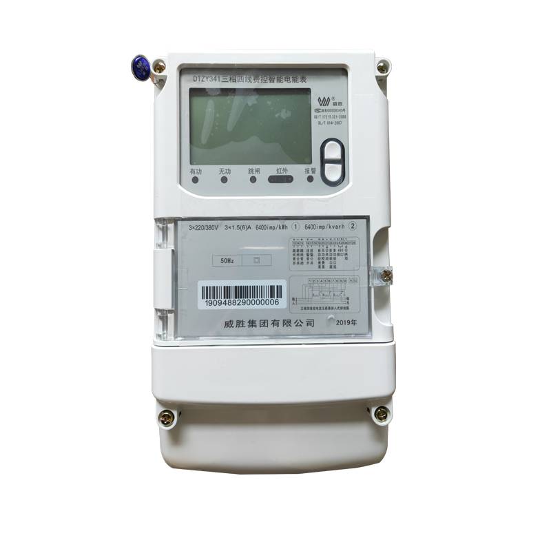 威胜dtzy341国网标准电子式三相四线费控智能电能表1级工