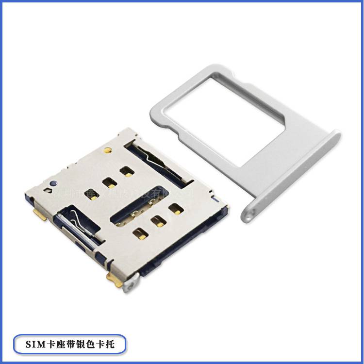 nanosim卡座带卡托终端产品通用nano小卡槽