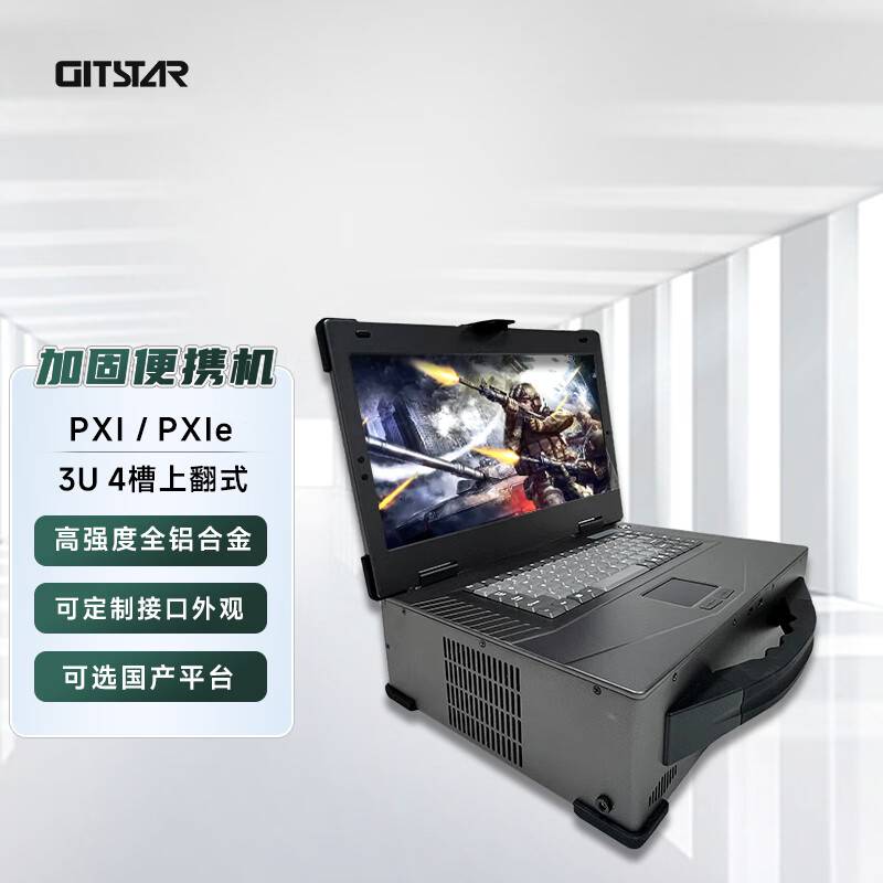 15.6英寸便携笔记本3U 4槽PXI/PXIe加固便携机定制GDC-5034