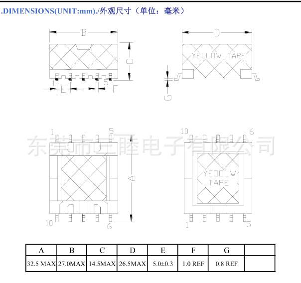 EFD25贴片5+5成品尺寸图