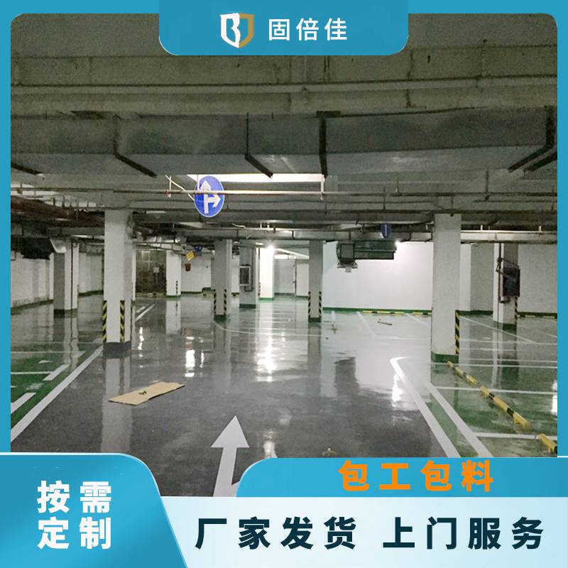 固倍佳环氧地坪漆施工案例图