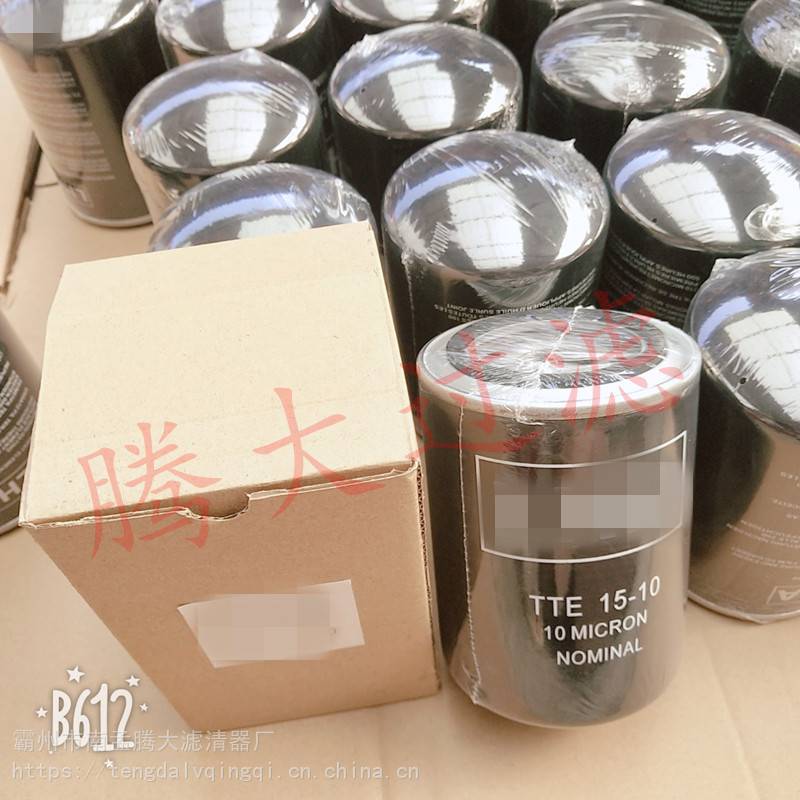 LHA 旋装式液压油过滤器滤芯 TTE15-10 TTE30-10 TTE60-10