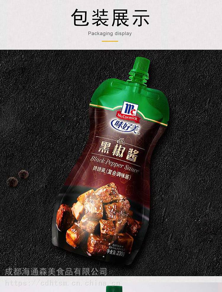 味好美黑椒酱挤挤装黑胡椒酱汁牛排酱意面西餐酱料230g12袋