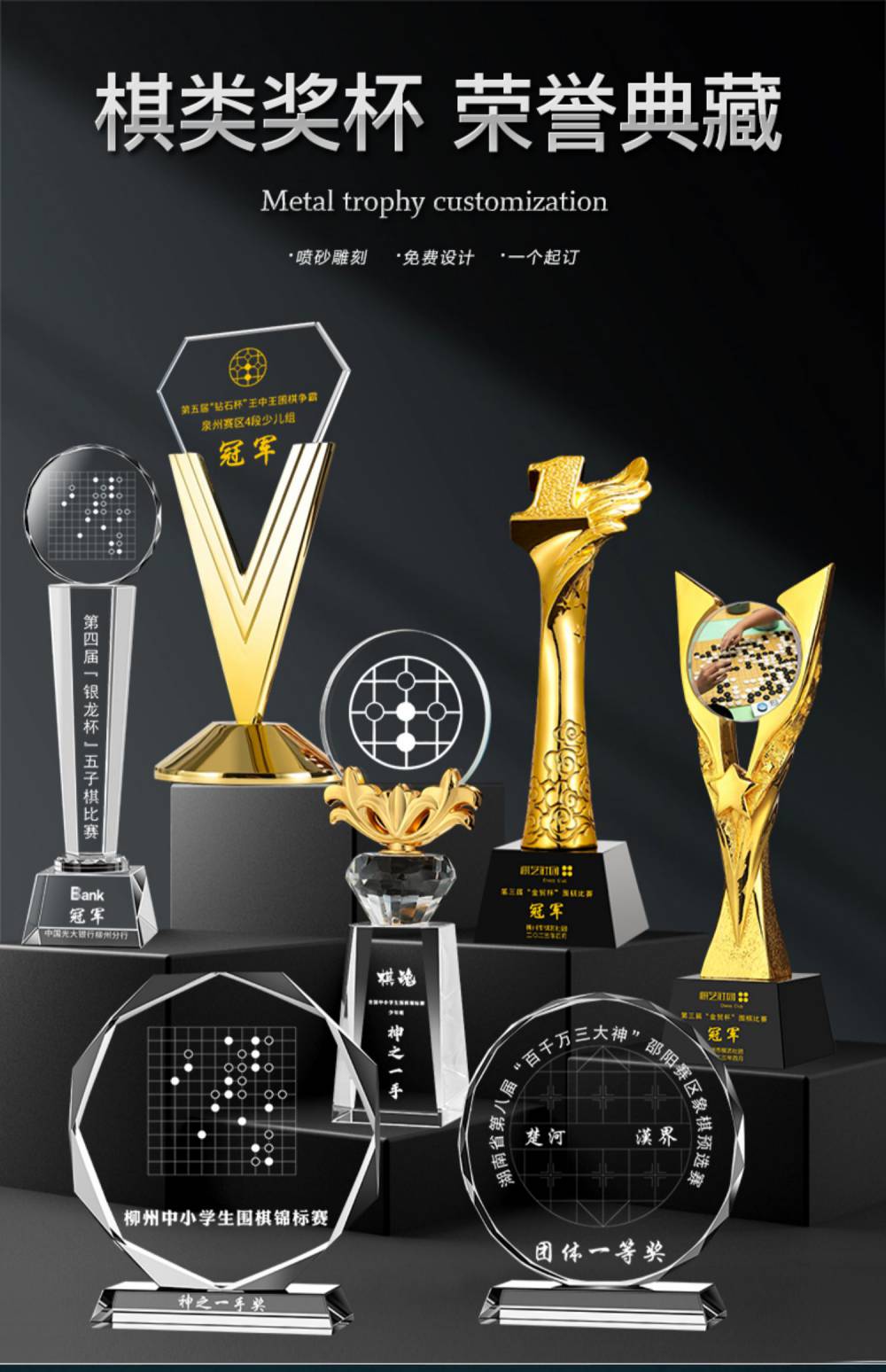 水晶棋类比赛奖杯制作象棋比赛竞赛活动奖品