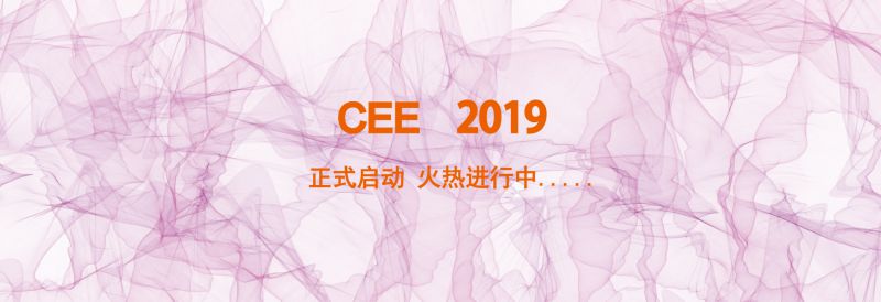 2019北京国际智能家居展