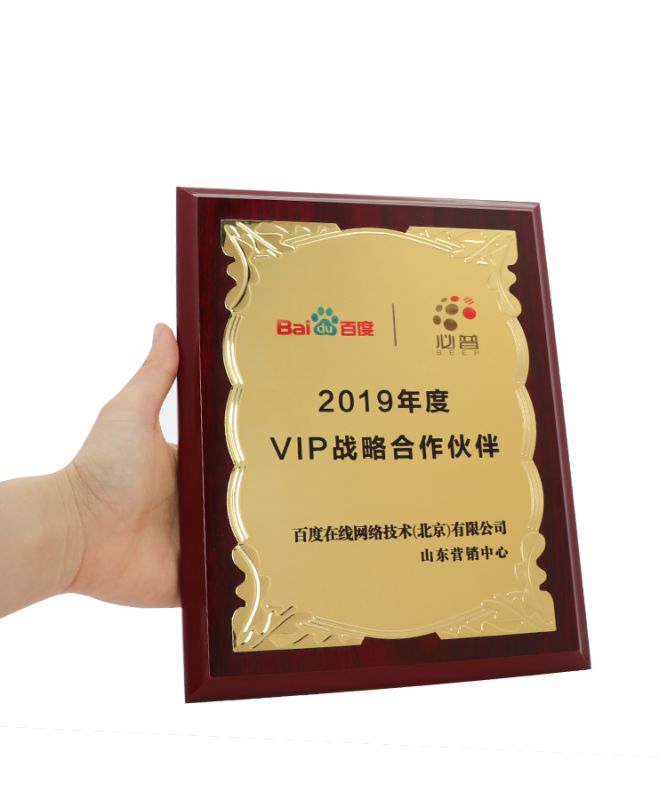 2019百度战略合作伙伴奖牌华润精英培训纪念牌匾金银箔工艺