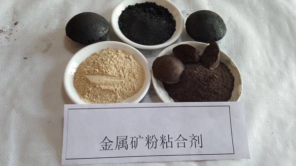 冶金矿粉粘结剂 铁粉粘合剂-高通粘合剂-矿粉粘结剂