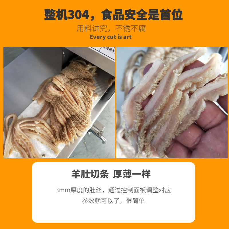 dk720型牛头肉切片机切熟牛肉机切熟肉皮机当康支持试机