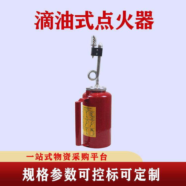 大容量多用途消防点火器森林林场烧荒点火装置长款森防引火器