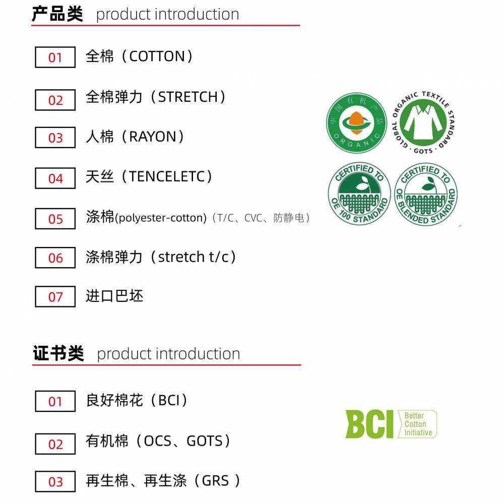 浙江鲁豫纺织品有限公司