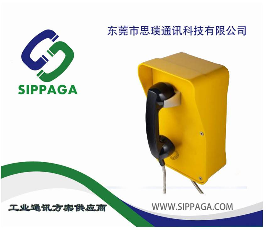 免拨号防水电话，船舶热线速拨电话，壁挂式金属壳防暴电话机，SIP-PA-26