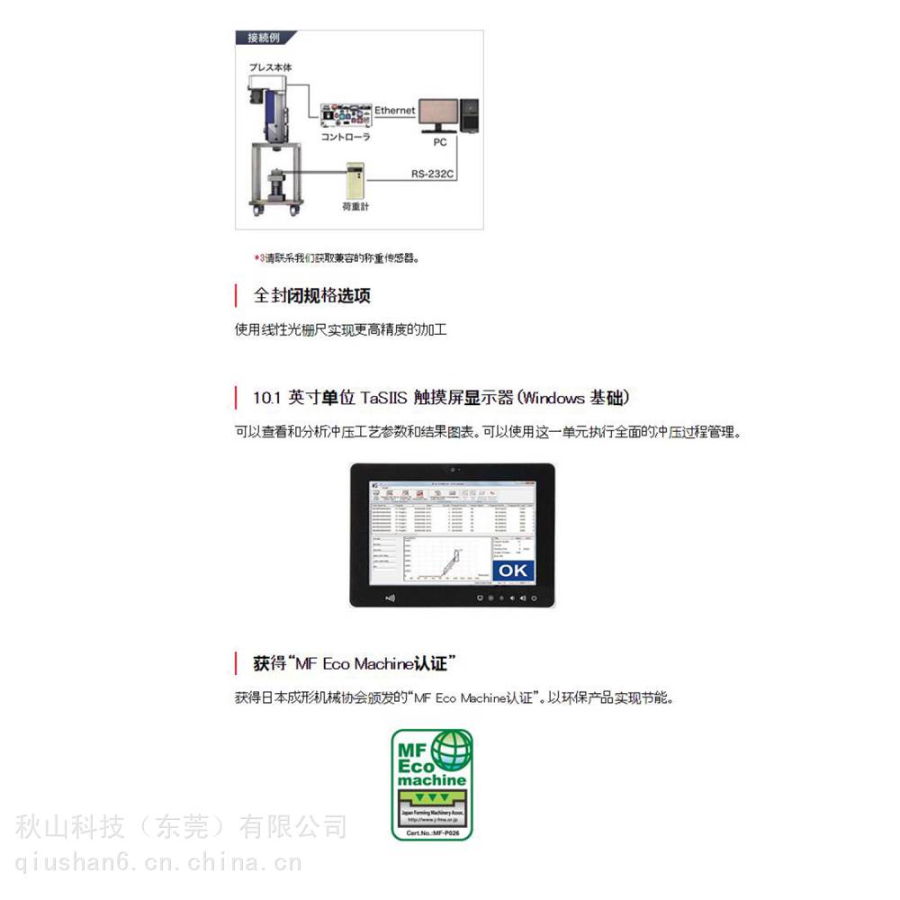 为什么打氧机噪音很大日本janome 低噪音标准以太网伺服压力机 JPU-1005L-BCNI150_https://www.jmylbn.com_新闻资讯_第7张