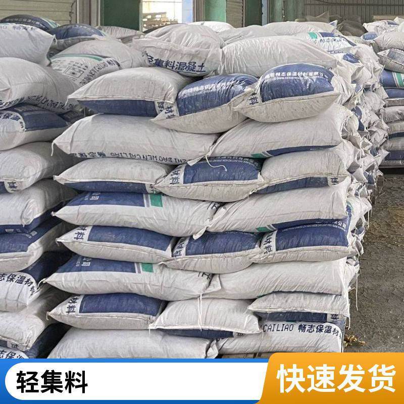 干拌轻集料混凝土 欢迎来电 矗诚生产岩陶粒混凝土