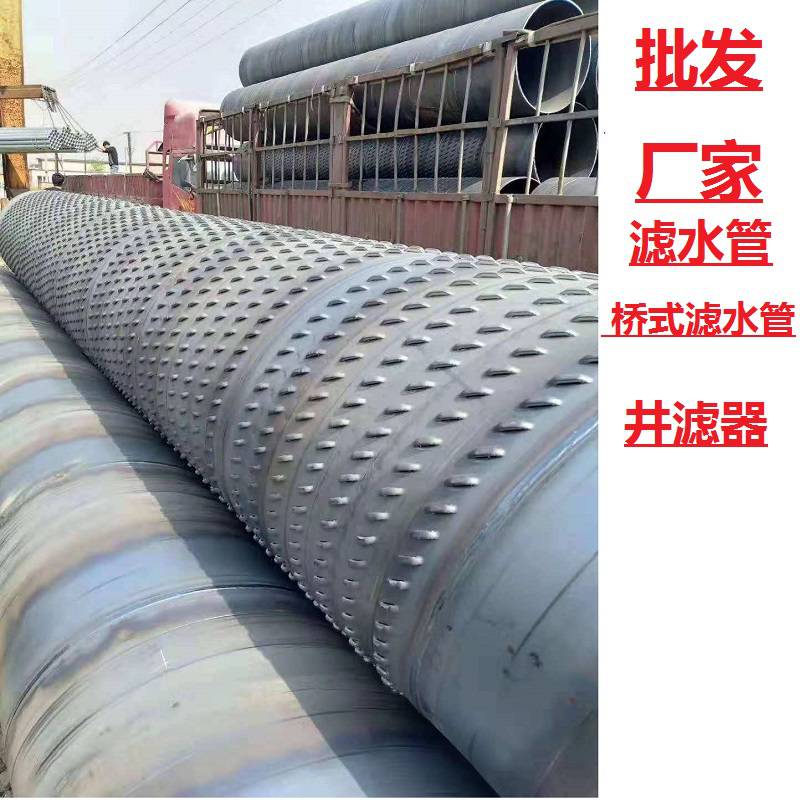重庆优质桥式滤水管批发-灼光滤水管厂家