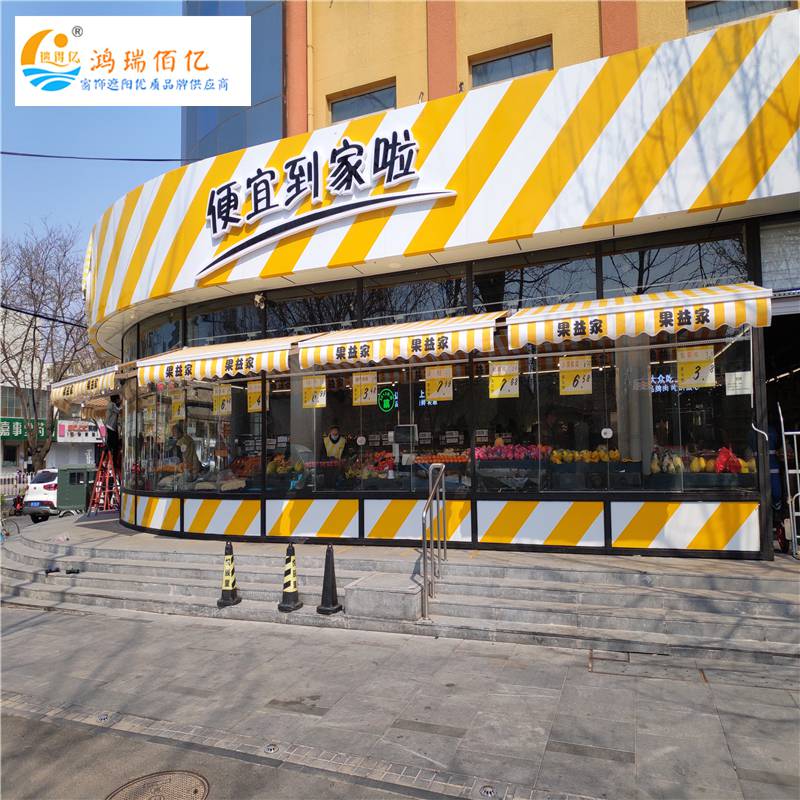 遮阳棚丰台曲臂伸缩式遮阳雨蓬定做铝合金曲臂遮阳棚