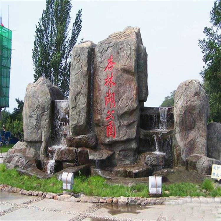 东丽区塑石景观假山流水 设计营造水泥假山 清秀园林 规格齐全
