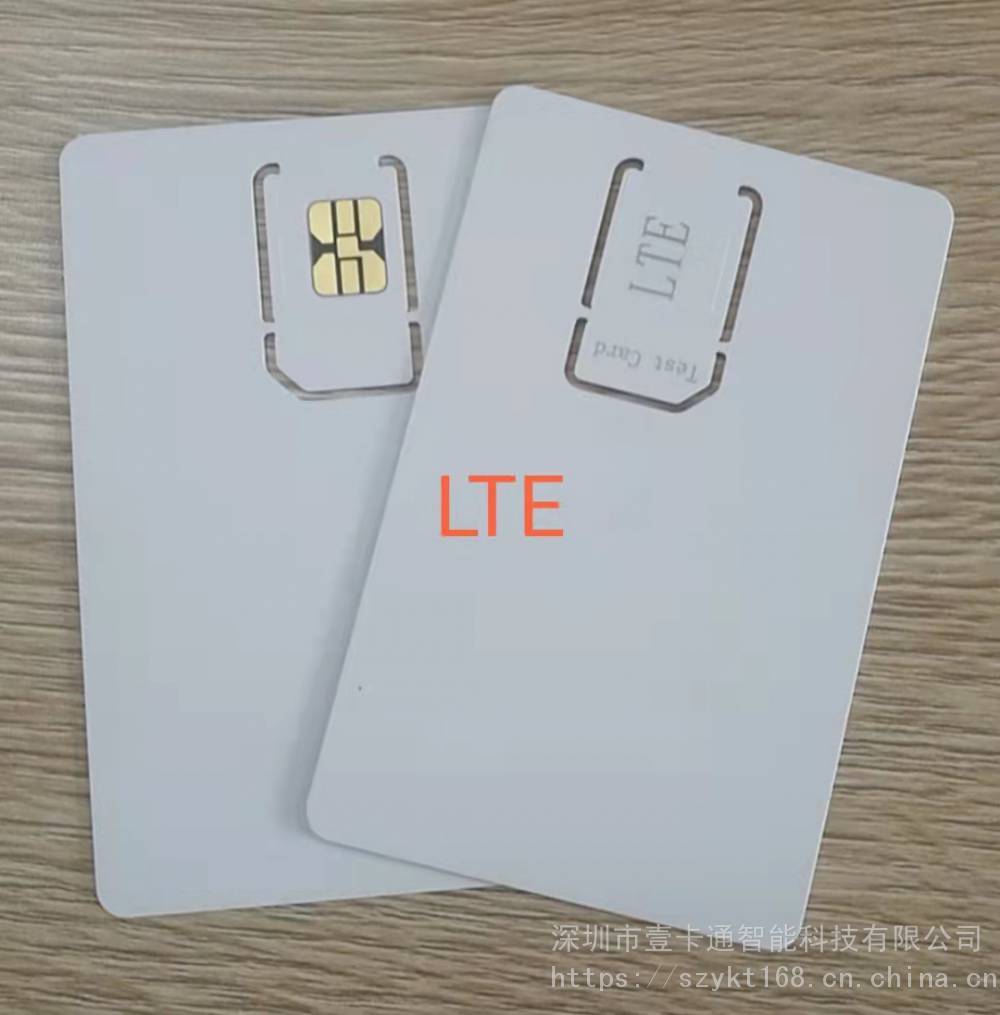 lte测试白卡可擦写5gsim卡4g联通移动空白卡