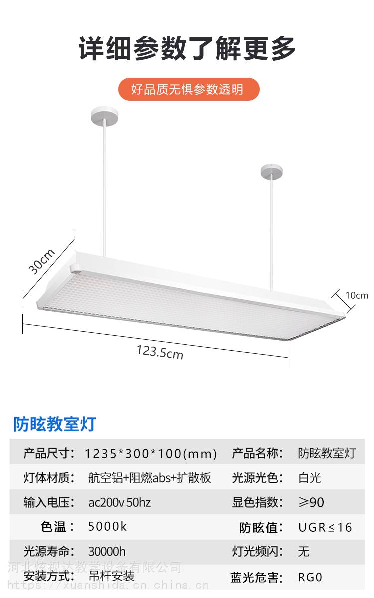 河北炫视达教室护眼灯led格栅灯室内照明办公照明生产厂家贴牌加工oem