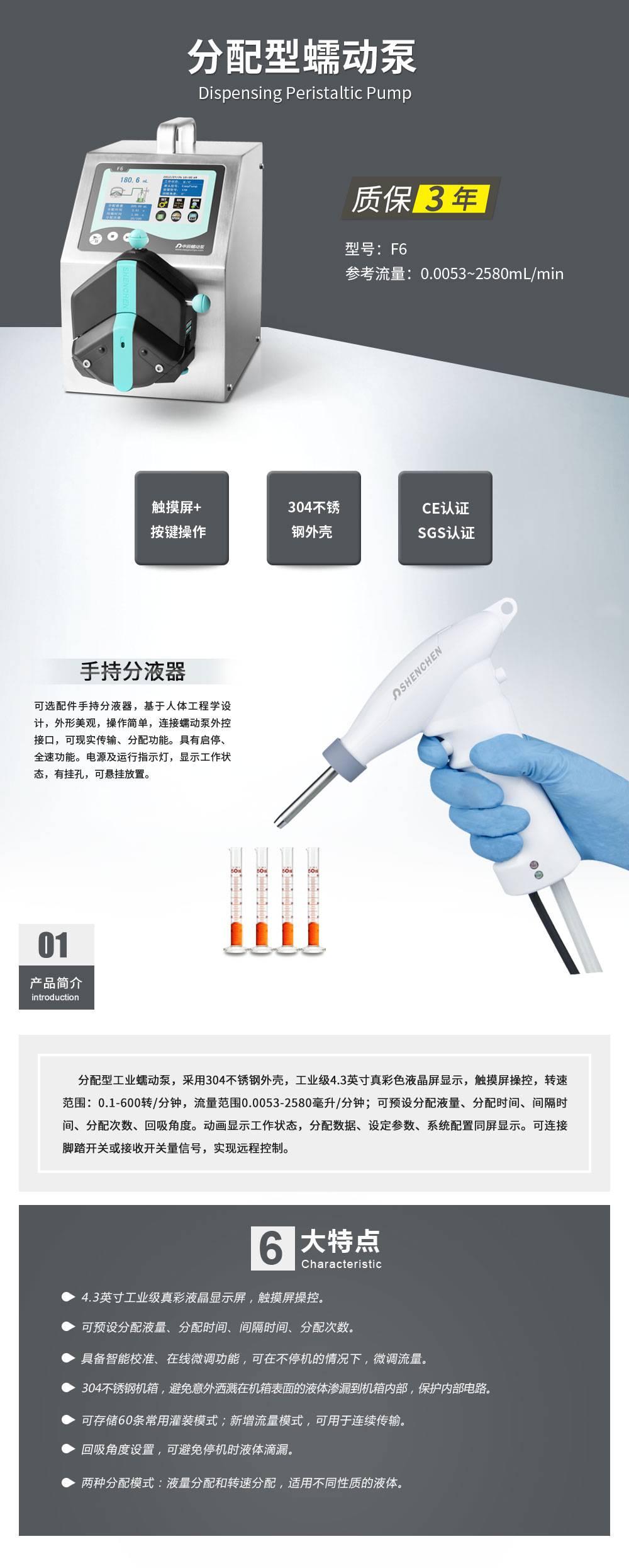 蠕动泵功能=蠕动泵干嘛用