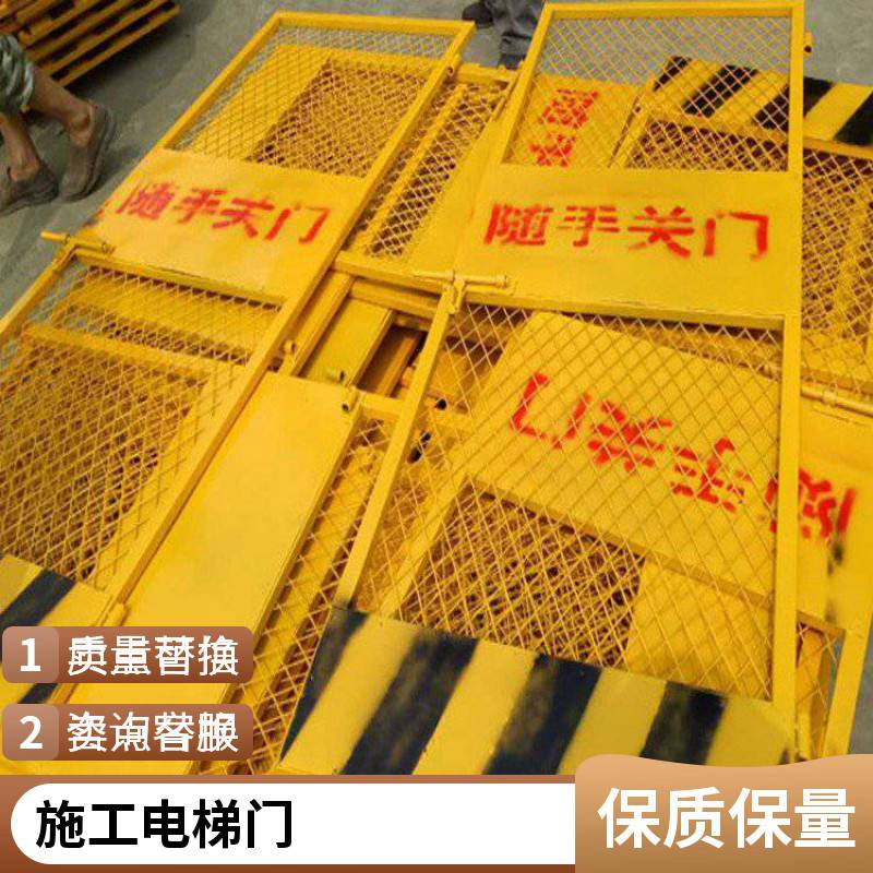 施工电梯门井口防护网 工地升降平台梯警示 铄雅物料卸料安全保护用