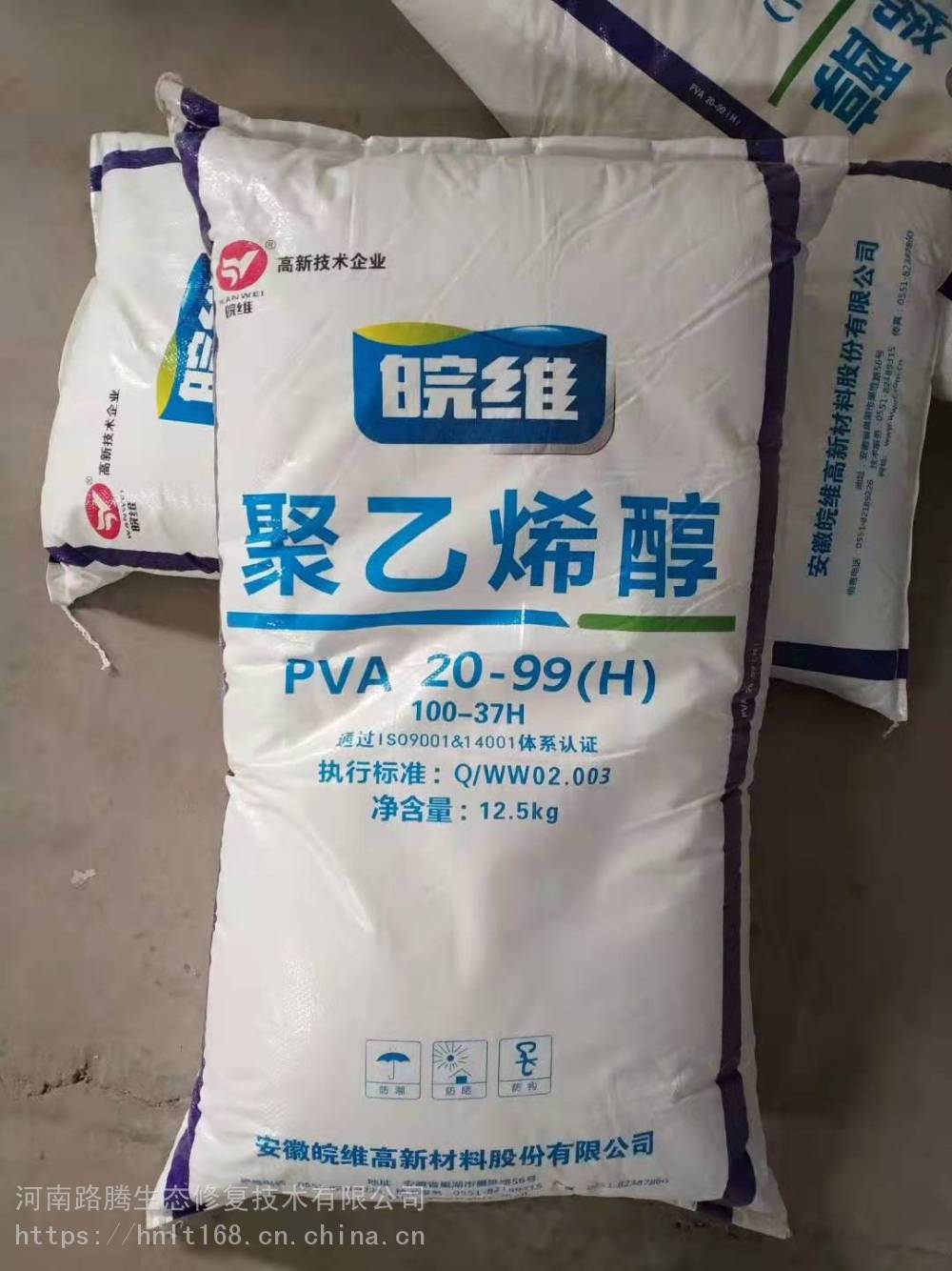 安徽皖维1799絮状聚乙烯醇批发销售图片
