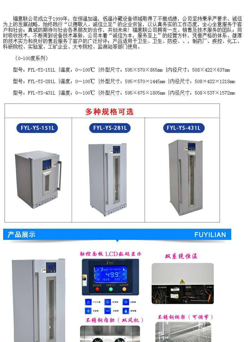 临床试验药品储存箱