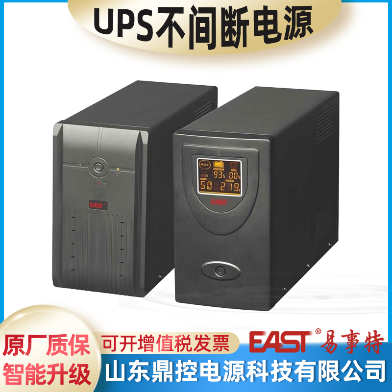 EAST易事特UPS不间断电源EA9010H(3/1)风电厂