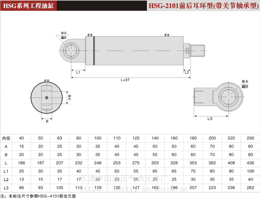 中田液压供应dg型液压油缸双耳环型dg工程车辆油缸
