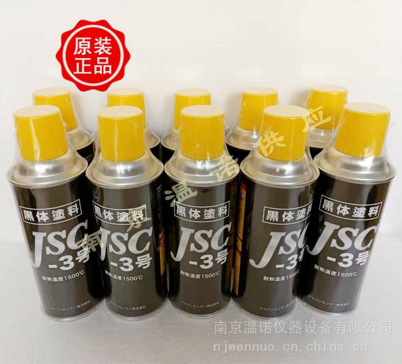 ジャパンセンサー 高温黒体塗料 300ml JSC-3号-