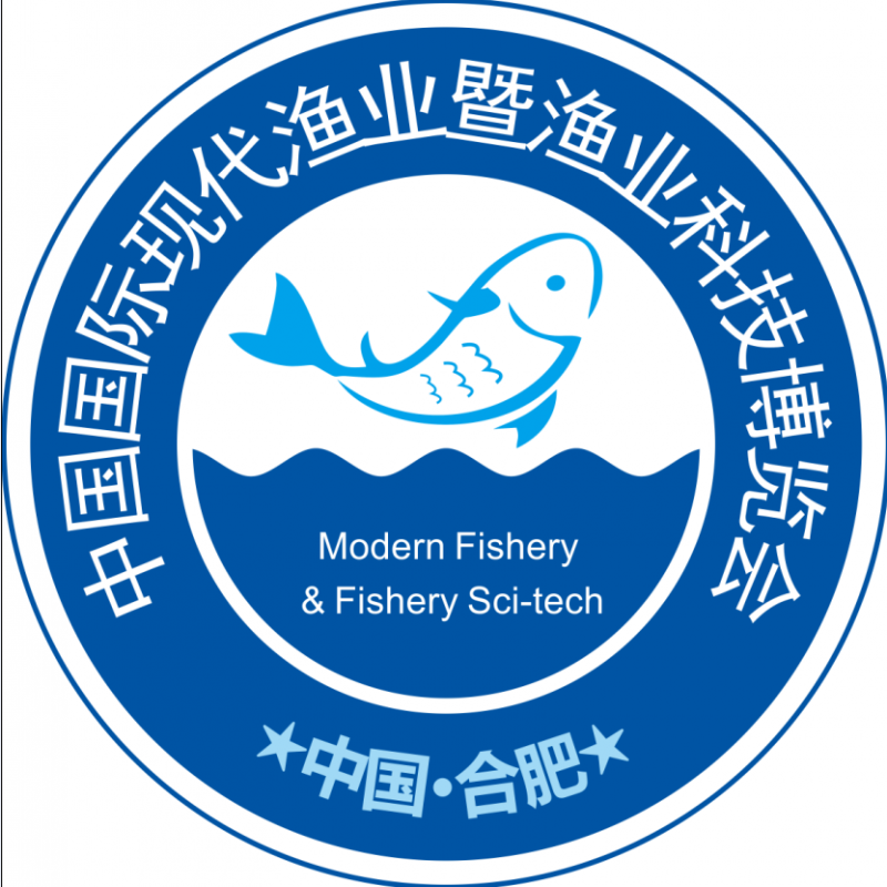 2019第三届中国国际现代渔业暨渔业科技博览会
