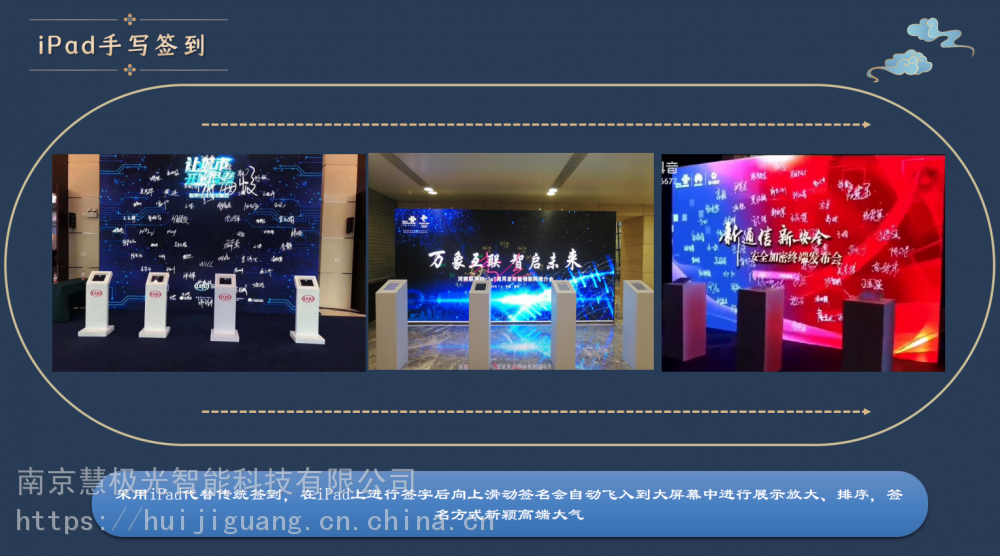 商务启动装置活动庆典启动仪式道具租赁飞控冰屏签到装置