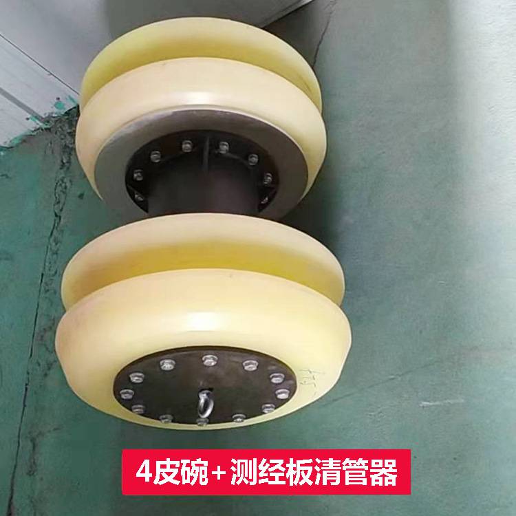 聚氨酯皮碗清管器管道试打压通球三皮碗清管器管道清洗扫疏通器