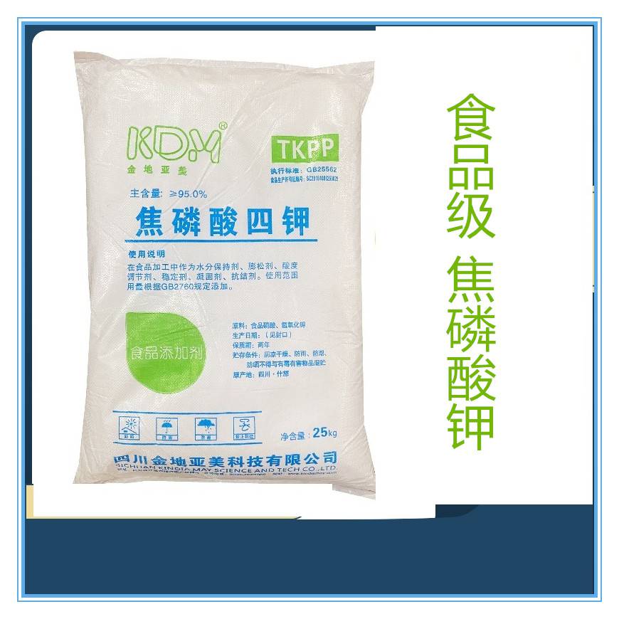 金地亚美焦磷酸钾生产厂家 食品级焦磷酸钾价格