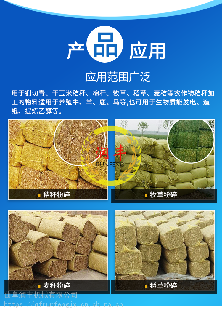 大进口草料捆粉碎机旋切式秸秆粉草机牧草圆捆破捆机润丰